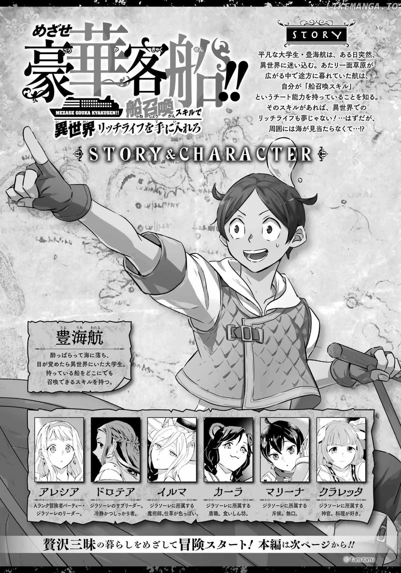 Striving For The Luxury Liner!! ~Get That Rich Isekai Life With A Ship Summoning Skill~ Chapter 54 1